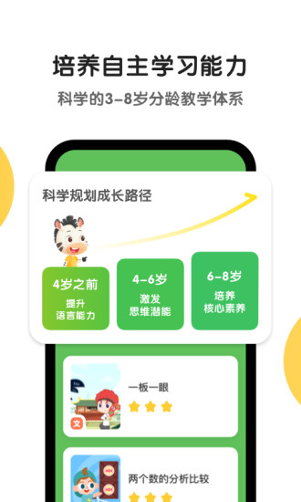 斑马app最新版最新版