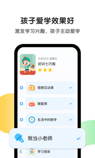 斑马英语视听app破解版