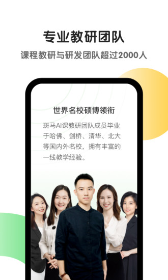 斑马app最新版下载