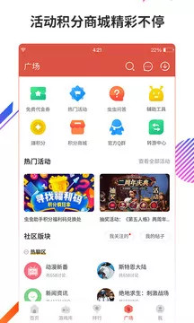 2021虫虫助手app最新版最新版