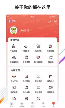 2021虫虫助手app最新版破解版