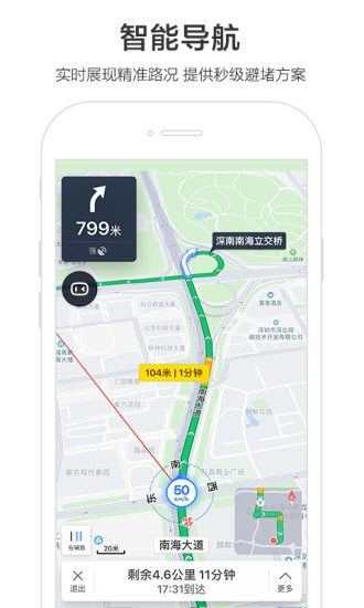 百度地图下载app