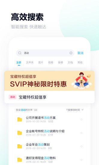 最新版百度网盘app