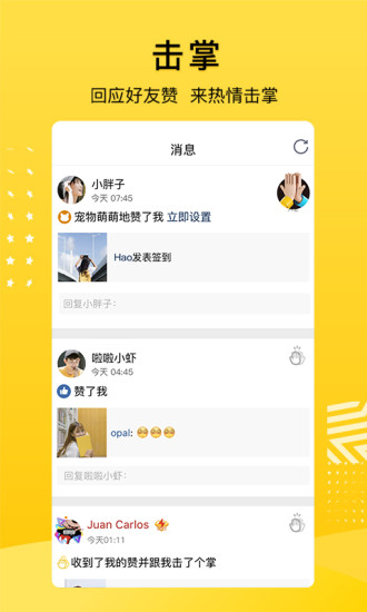 qq空间app下载最新版