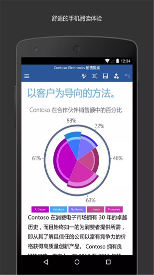 microsoft word手机版下载