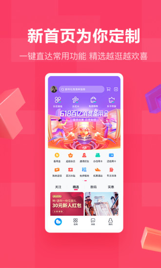 分期乐app