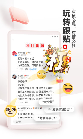 网易新闻app官方下载安装