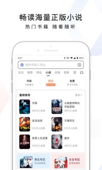 百度app下载官方免费下载最新版安装