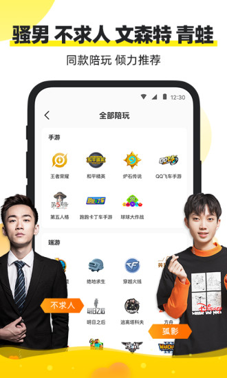 小鹿陪玩app