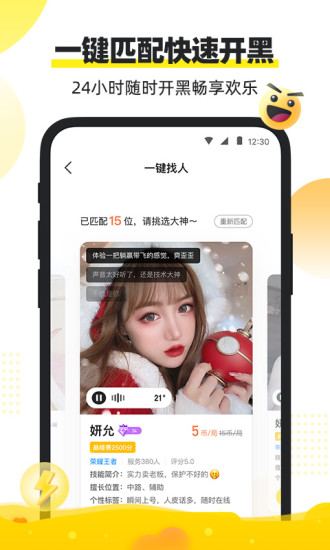 小鹿陪玩app下载最新版2021