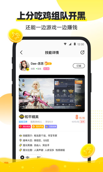 小鹿陪玩app下载最新版