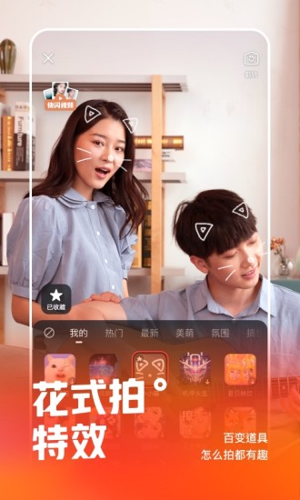 快手app下载最新版