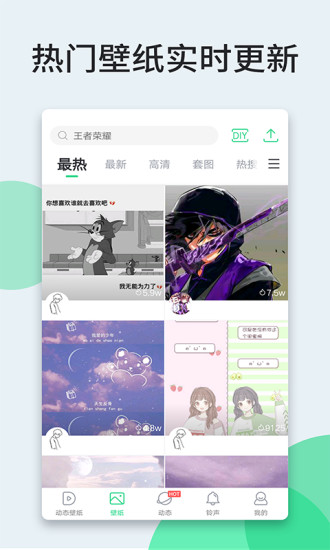 壁纸多多app