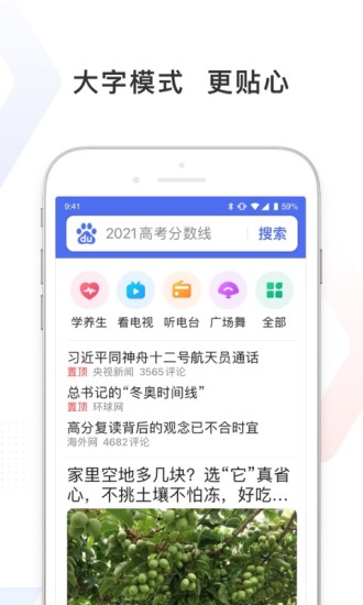 百度极速版app下载官方免费下载最新版