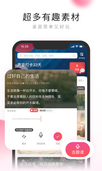 荔枝app最新版