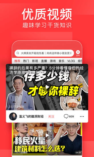 今日头条下载安装app