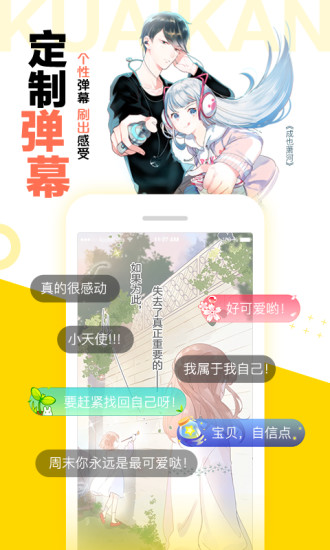 快看漫画免费版本下载最新版