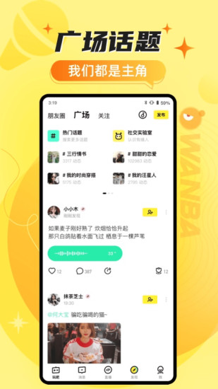 玩吧app下载最新版本安装免费版