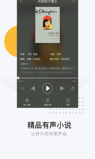 网易云阅读官方下载免费版本