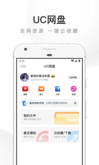 uc浏览器app官方下载手机版