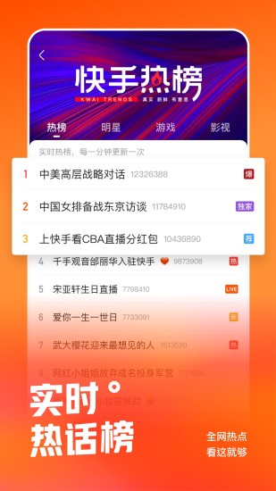 快手app下载最新版官方下载2021