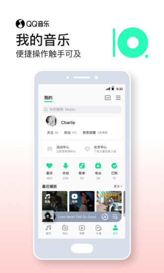 qq音乐破解版永久绿钻2021