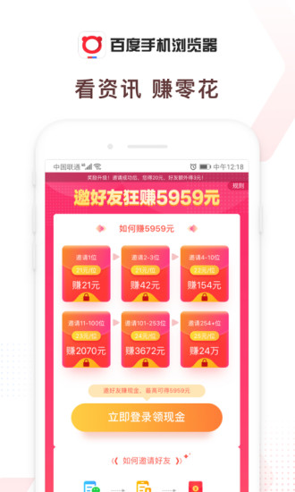 百度浏览器下载安装2021最新版app