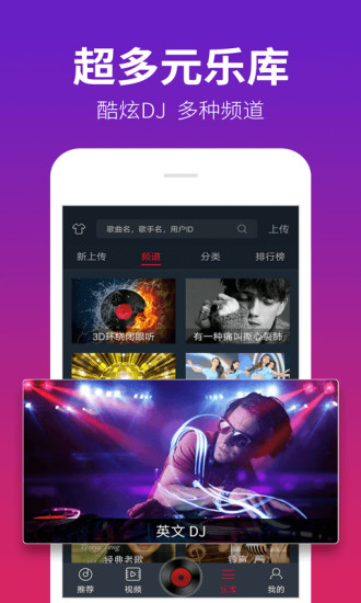 dj多多破解版免登录