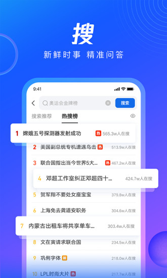 QQ浏览器下载