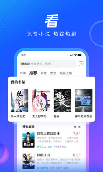 qq浏览器下载2021手机版app