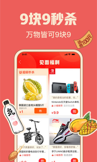 拼多多app官方下载