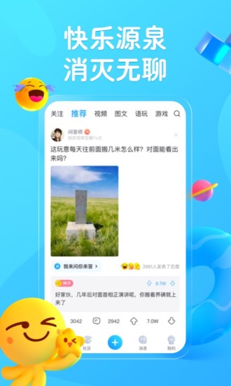 最右app2021版