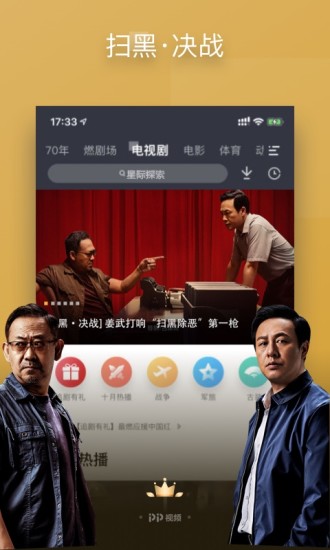 pp视频下载安装看电视剧app