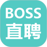 Boss直聘2021官方最新版