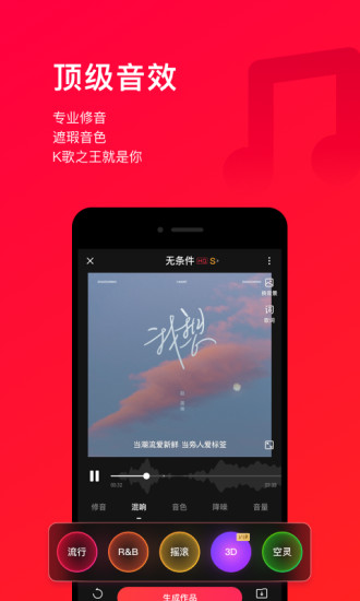 最新版唱吧app