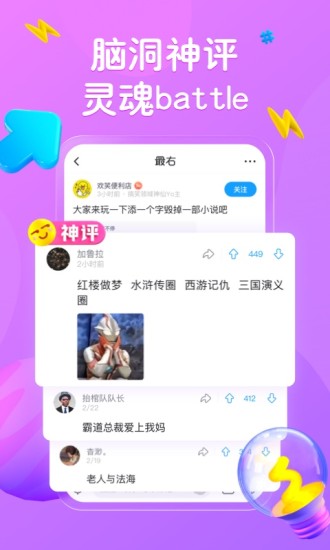 最右app2021版下载