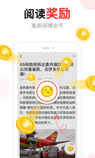 东方头条app下载官方