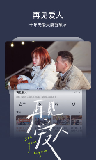 芒果tv下载安装免费下载手机版本app