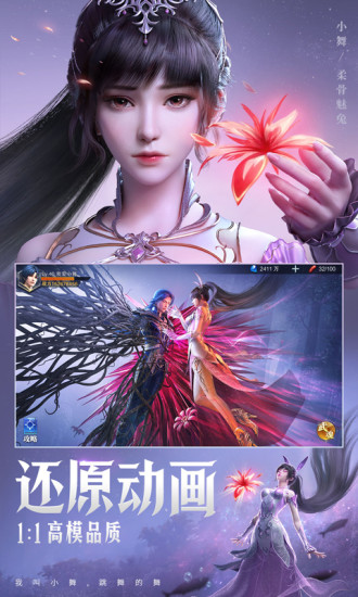 斗罗大陆魂师对决最新版本破解版