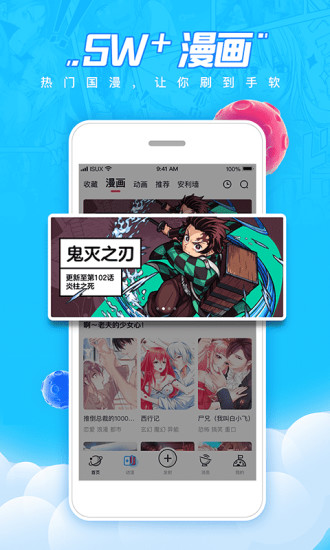 波洞app破解版