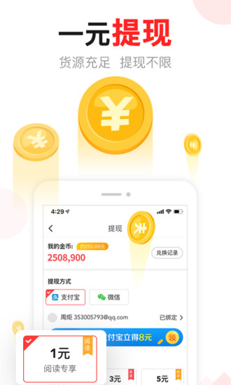 东方头条赚钱下载App最新版