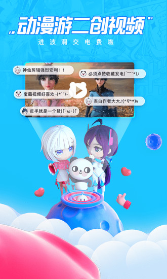 波洞app最新版