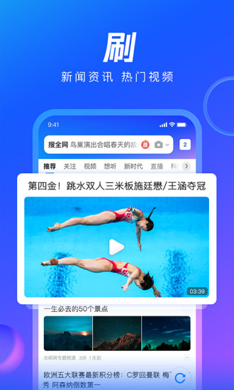 QQ浏览器-看热点资讯读免费小说最新版