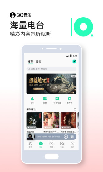 qq音乐永久绿钻安卓版