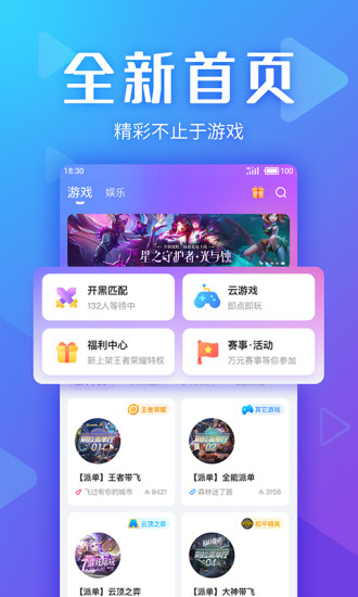 追玩云游戏app