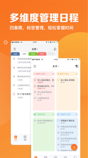 指尖时光app安卓版下载