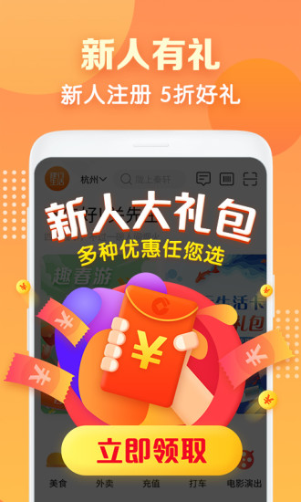 建行生活app