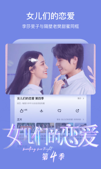 芒果tv破解版2021下载安装