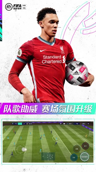 fifa足球世界最新版本无限点券