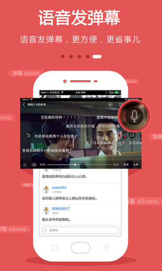 手机电视app破解版下载安装
